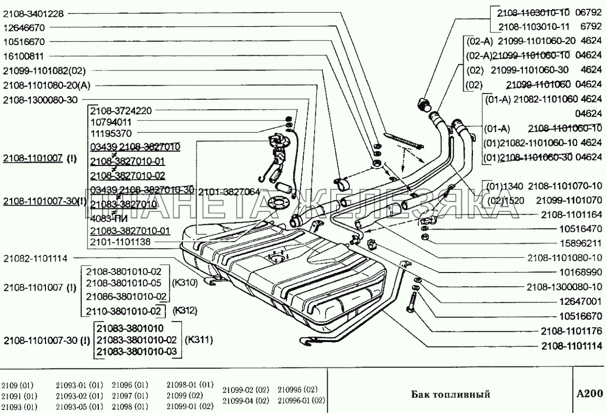 Бак топливный ВАЗ-2109